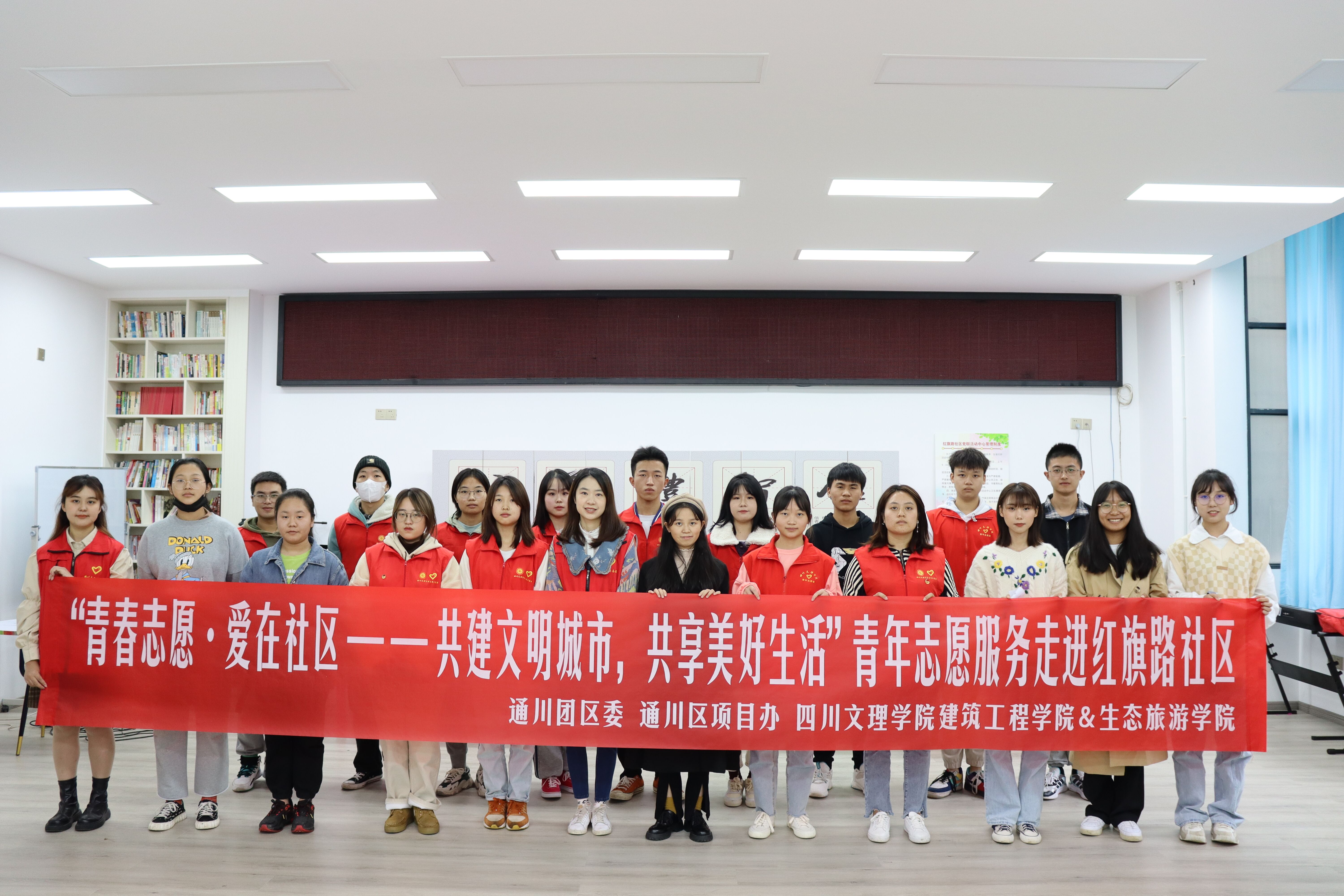 青春志愿·爱在社区 ——学院团总支开展志愿服务活动